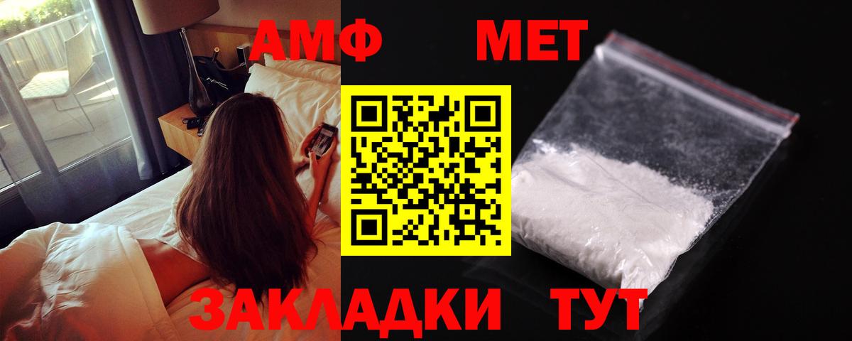 Amphetamine Premium  Вход с VPN  АМФ  omg вход  Амфетамин  Сарапул 