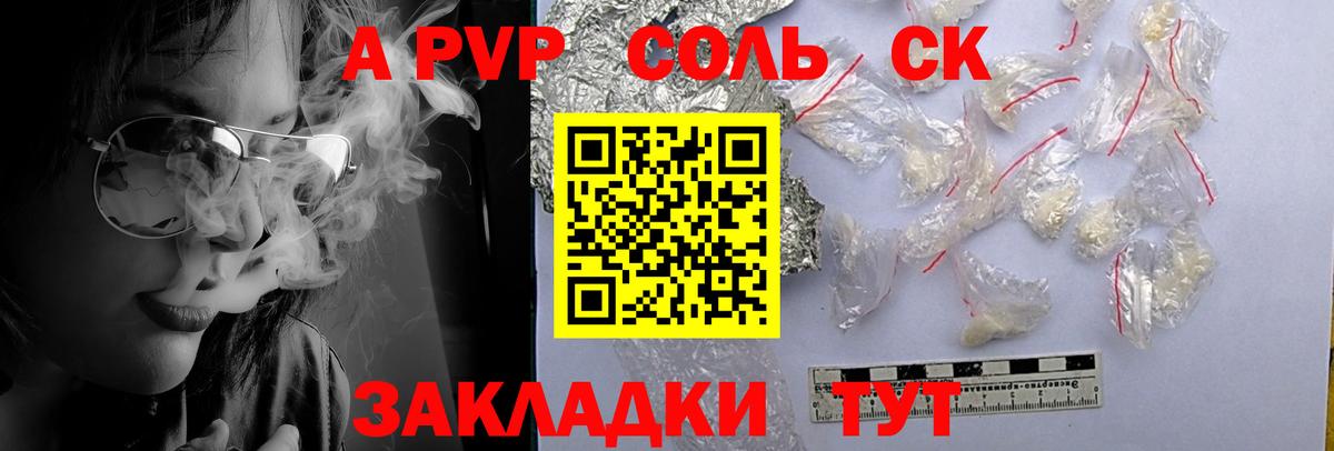 Alpha-PVP VHQ Сарапул