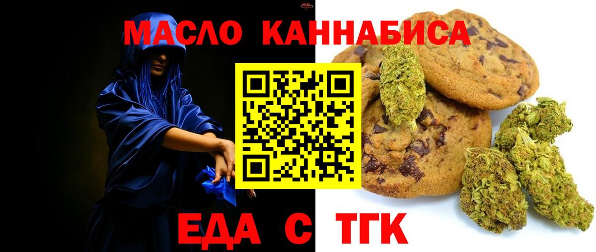 Печенье с ТГК конопля  Вход с VPN  Сарапул 