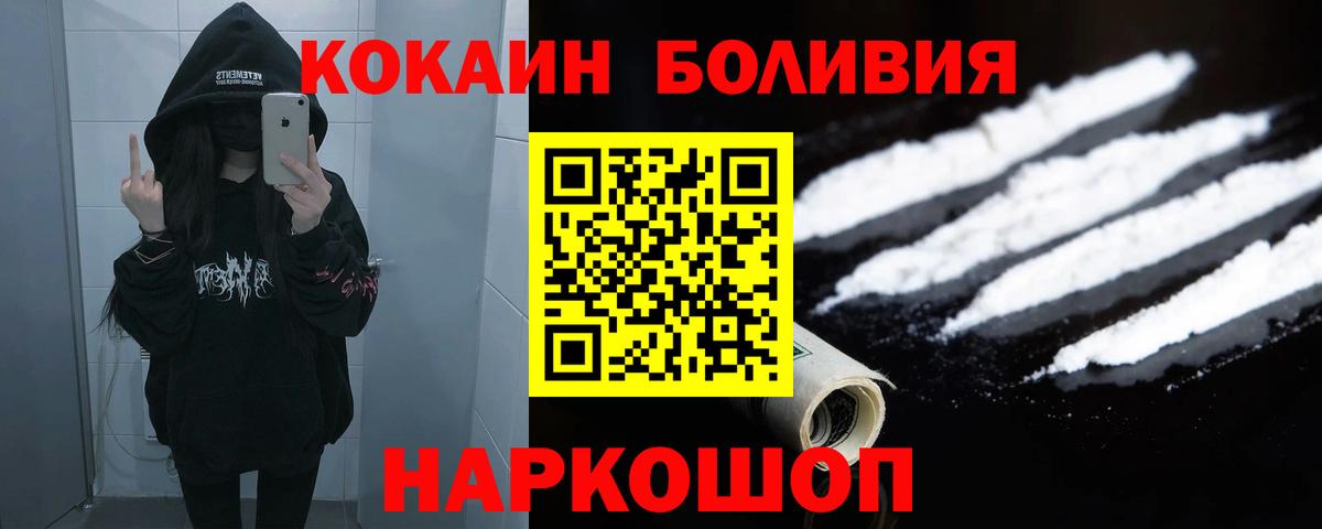 Кокаин FishScale Сарапул