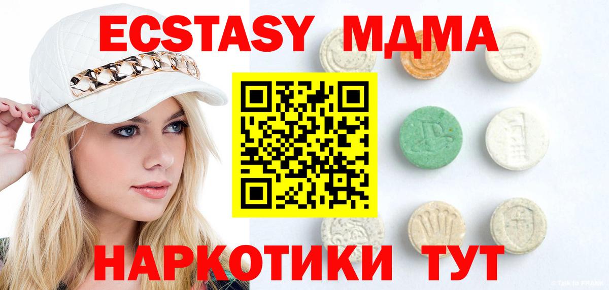 Ecstasy 280мг Сарапул