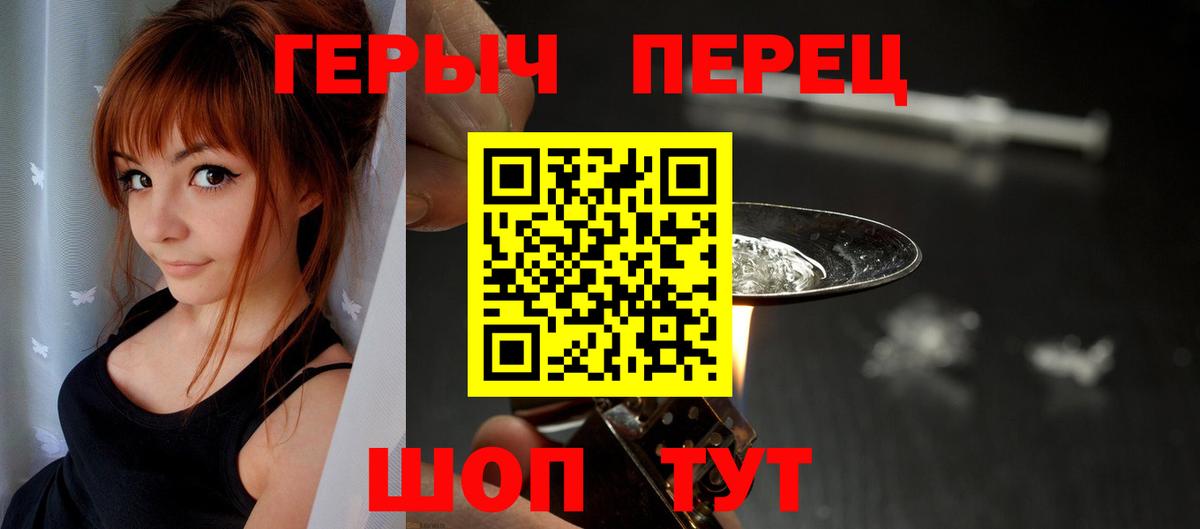 Героин герыч Сарапул