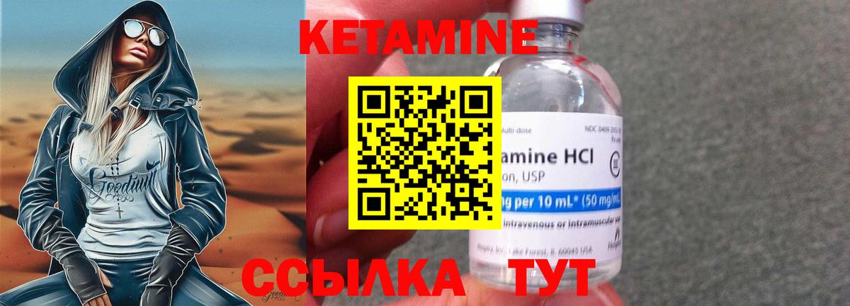 omg ссылки  Кетамин VHQ  Кетамин ketamine  Вход с VPN  Сарапул 