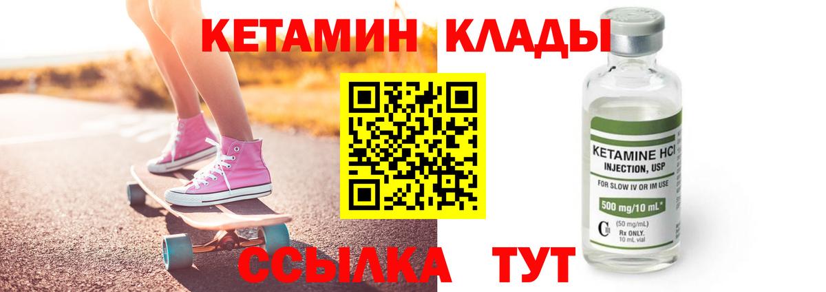 КЕТАМИН ketamine Сарапул