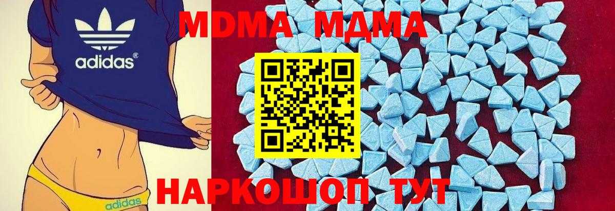 MDMA кристаллы  Вход с VPN  Сарапул  MDMA crystal 