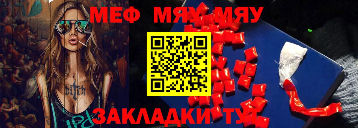 МЕФ VHQ  Вход с VPN  МЯУ-МЯУ  МЕФ  Сарапул 