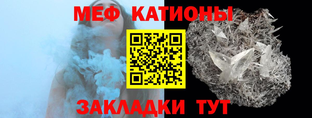 МЕФ кристаллы Сарапул