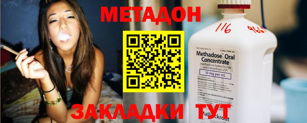 Метадон кристалл  МЕТАДОН белоснежный  Сарапул  Вход с VPN 