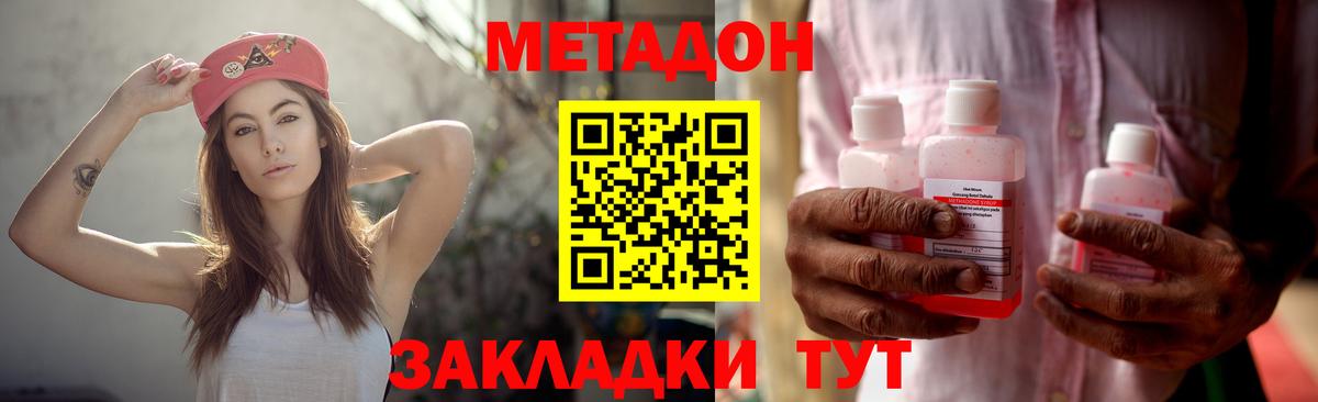 Метадон мёд Сарапул