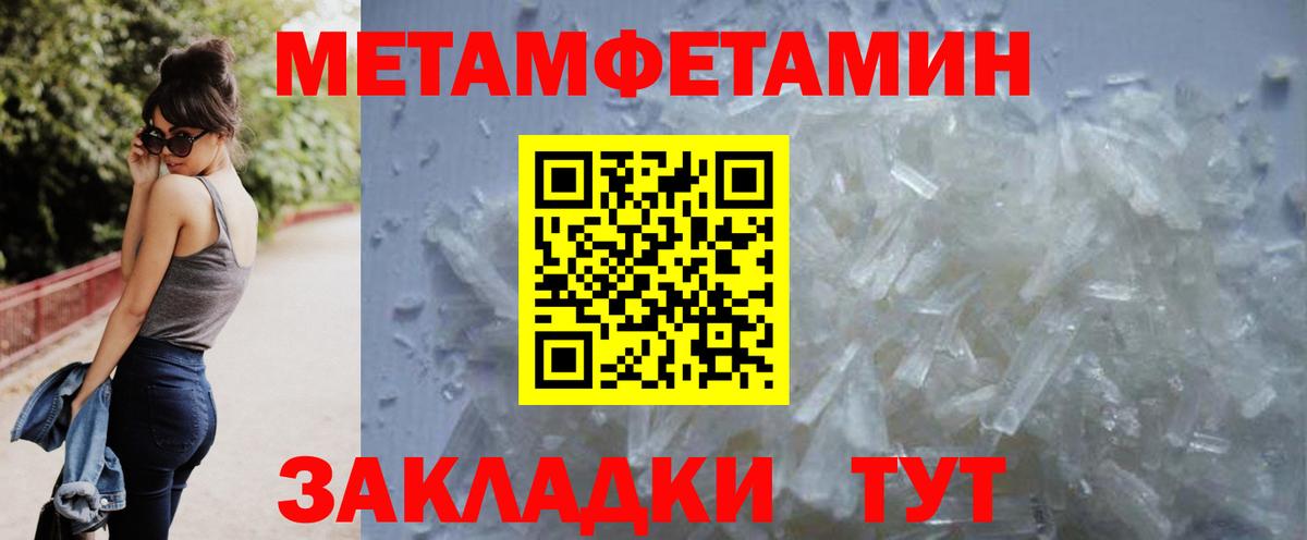 Сарапул  Метамфетамин пудра  Метамфетамин пудра  Первитин  Вход с VPN 