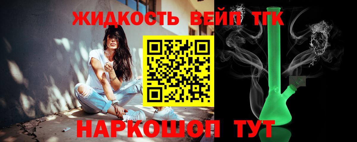 Дистиллят ТГК Wax Сарапул