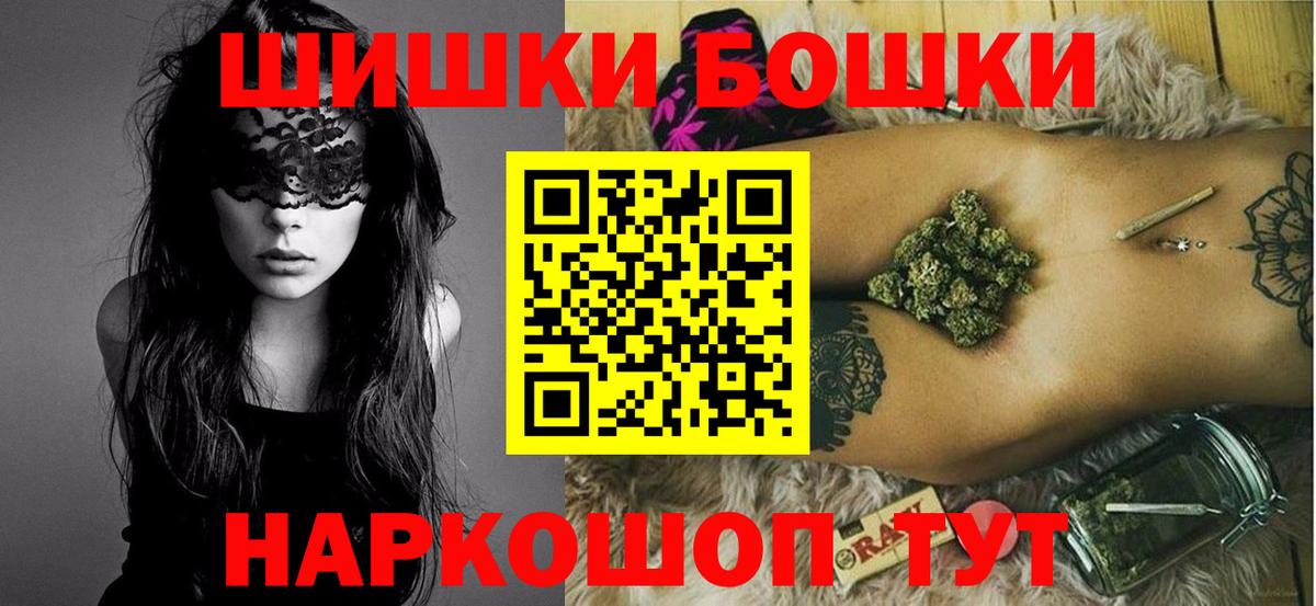 Бошки марихуана марихуана  Вход с VPN  Конопля White Widow  Сарапул 